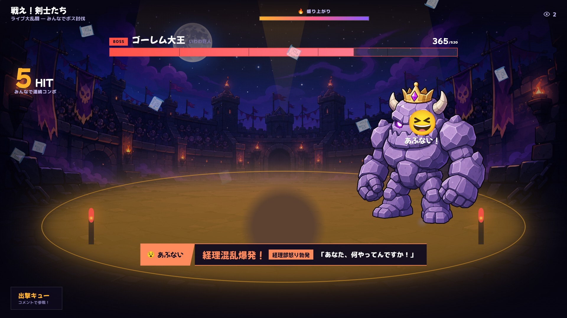 配信オーバーレイの全体像